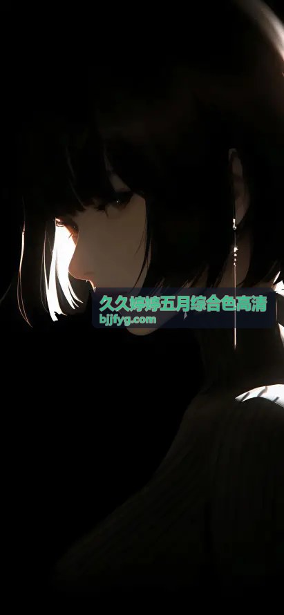 沉浸式全景体验 - 久久婷婷五月综合色高清